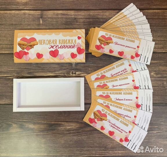 Вековая книжка желаний, подарок