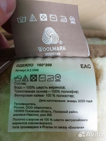 Новое одеяло из шерсти мериноса