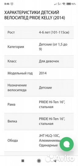 Велосипед детский