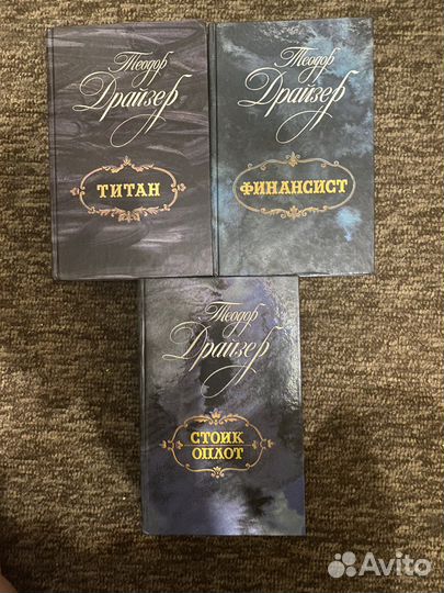 Книги Драйзер