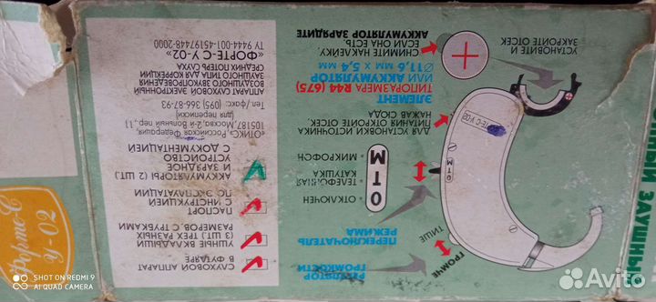Слуховой аппарат новый