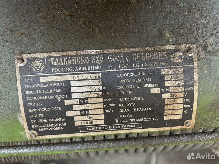 Тельфер 250 Свой парк транспорта