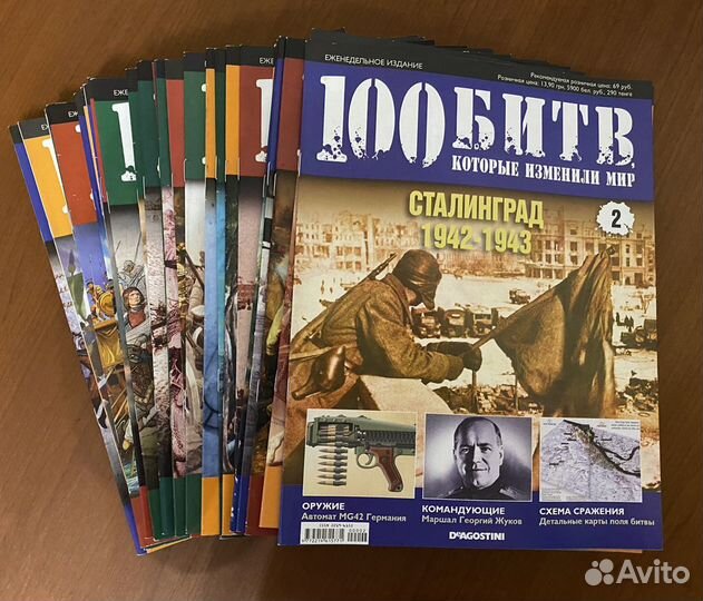 Журналы «Цейхгауз», «Солдаты», «Марки», «100битв»