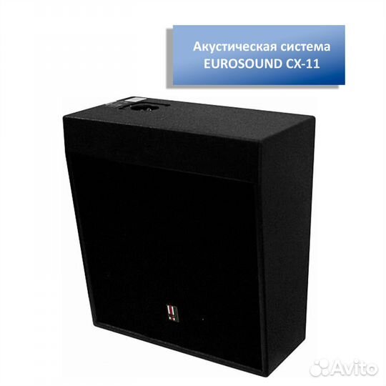 Акустическая система eurosound CX-11