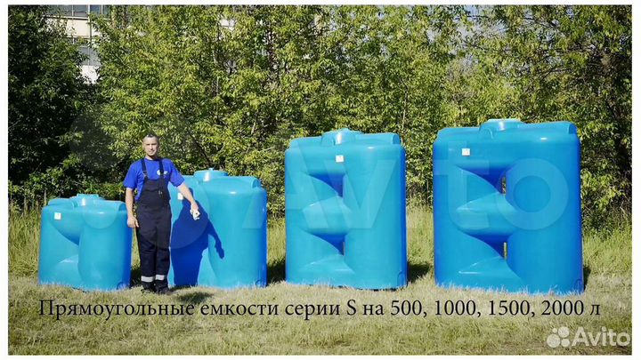 Емкости пластиковые от 100л до 20 тонн,для воды,дт