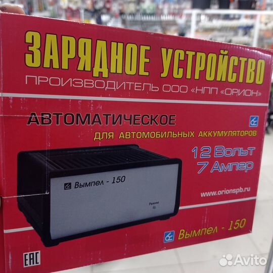 Зарядное устройство орион PW150