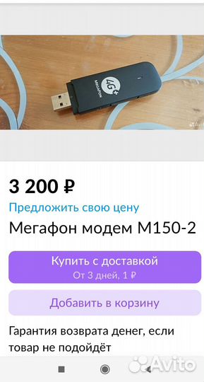 Usb модем 4g мегафон,М150-2 он же Е3372h-153
