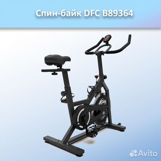Спин-байк DFC B89364 арт.dfc.11.9