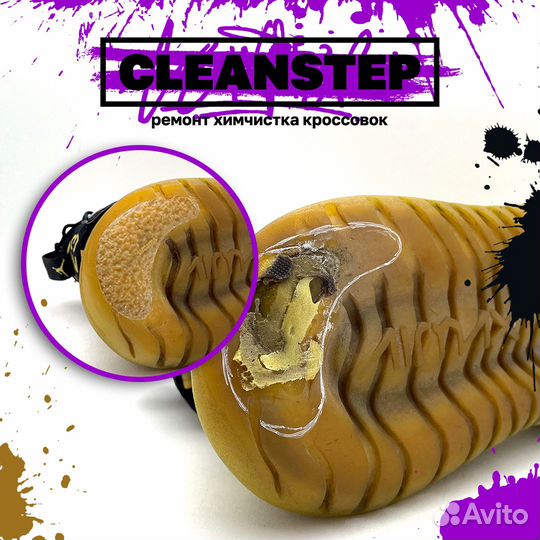 Ремонт/реставрация обуви