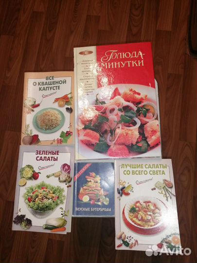 Книги разные с рецептами разными