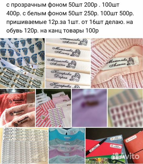 Термонаклейки на одежду