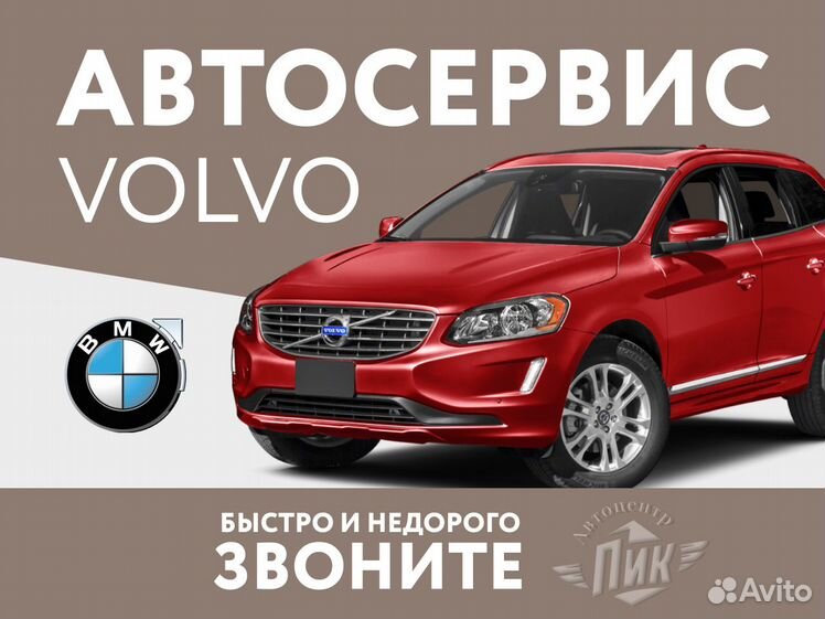 Ремонт карданных валов для Volvo | КарданБаланс в Москве