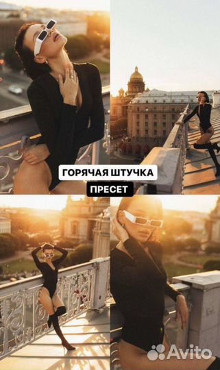 Пресеты Максим Добрый