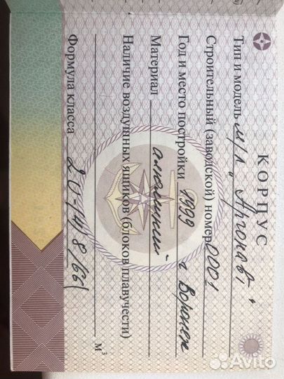 Продаётся катер