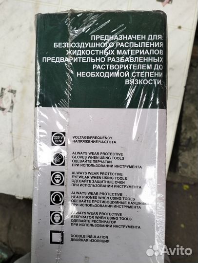 Распылитель электрический