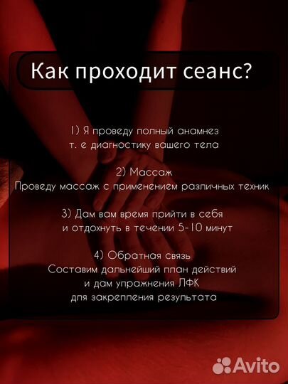 Сертифицированный специалист по массажу