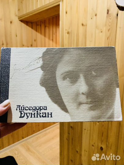 Книга : айседора дункан СССР