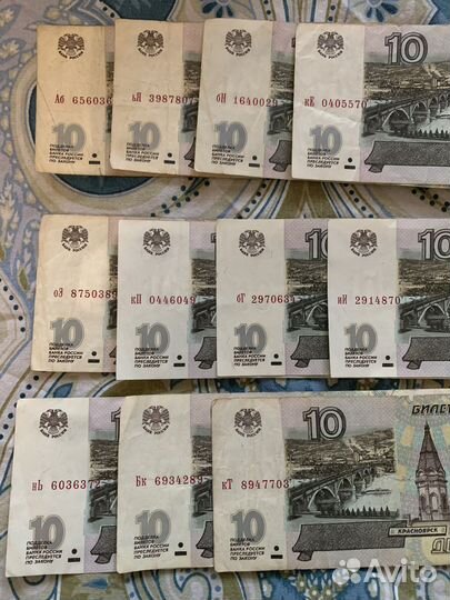 10 рублей бумажные модификация 2001 года