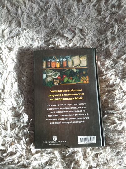 Ведическое кулинарное искусство