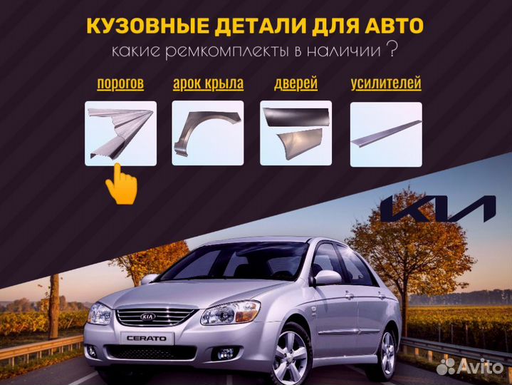 Ремонтные пороги Subaru Traviq 1 и др