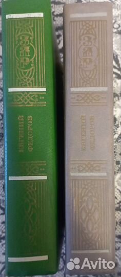 Фёдоров Е. Каменный пояс