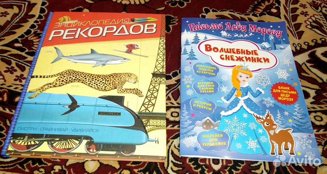 Детские книги