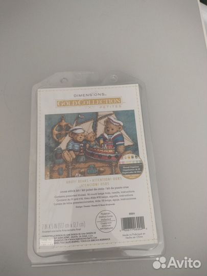 Набор для вышивания