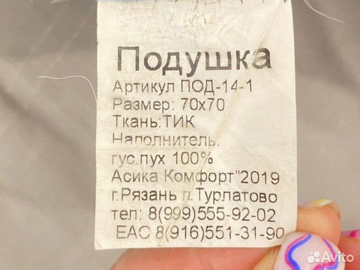 Подушка пуховая 70х70