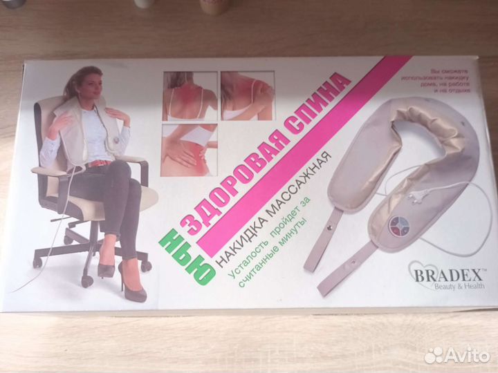 Массажёр bradex