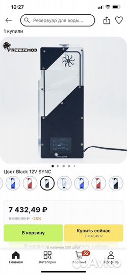 Резервуар для сво поток воды температура