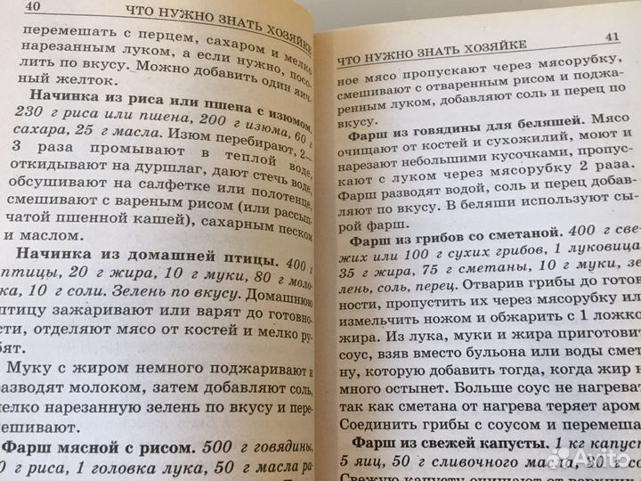 Кондитерские изделия выпечка книга новая