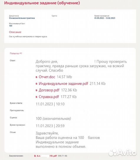 Синергия. Тесты. Зачеты. Экзамены