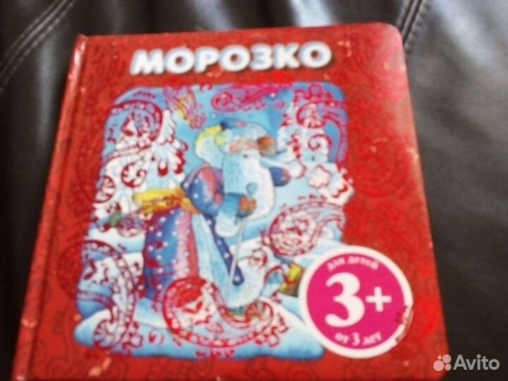 Книга в мягкой упаковке с толстыми листами 0+