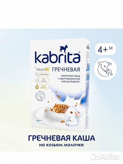 Kabrita каша, каша semper