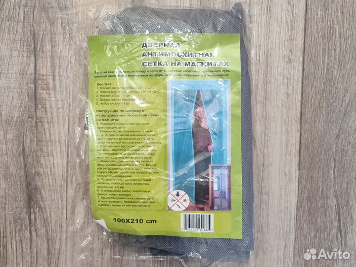 Дверная антимоскитная сетка на магнитах 100*210