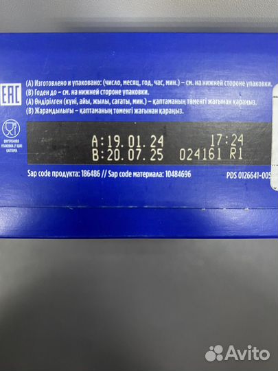 Смесь нутрилон премиум 1, 350 гр