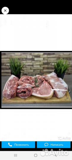 Свинина и говядина