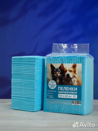 Пеленки 
