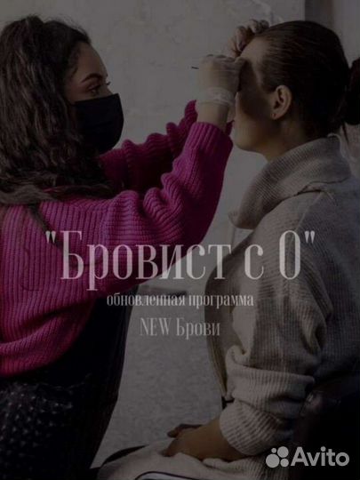 Обучение татуажу