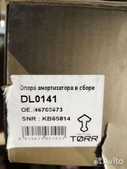 Опора амортизатора в сборе Fiat Doblo