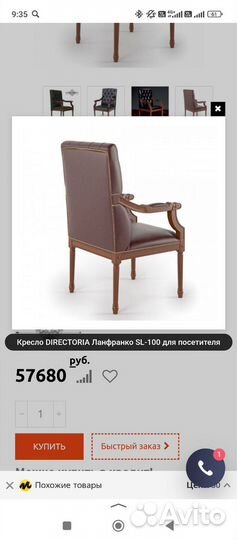 Стул(испания