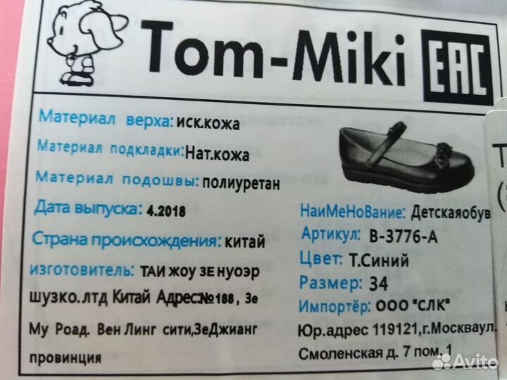 Туфли школьные