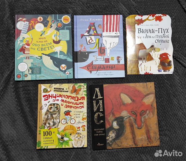 Детские книги, энциклопедии