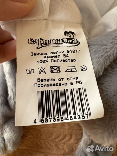 Шапка зайца размер 54 новая