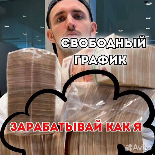 Промоутер подработка 14+