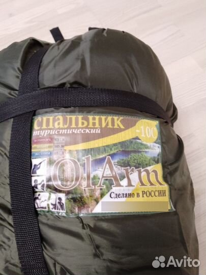 Спальный мешок с чехлом компрессионным