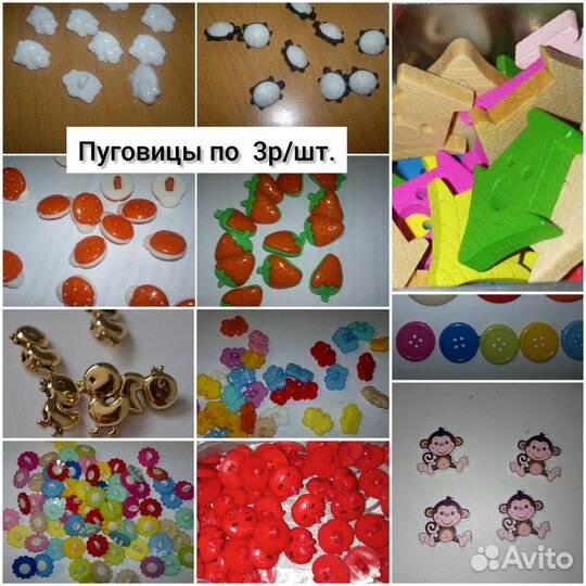 Пуговицы швейная фурнитура для творчества