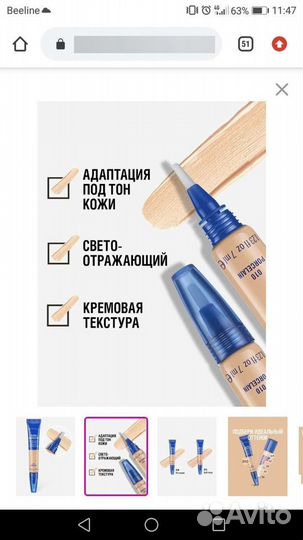 Консилеры Rimmel Match Perfection т. 020