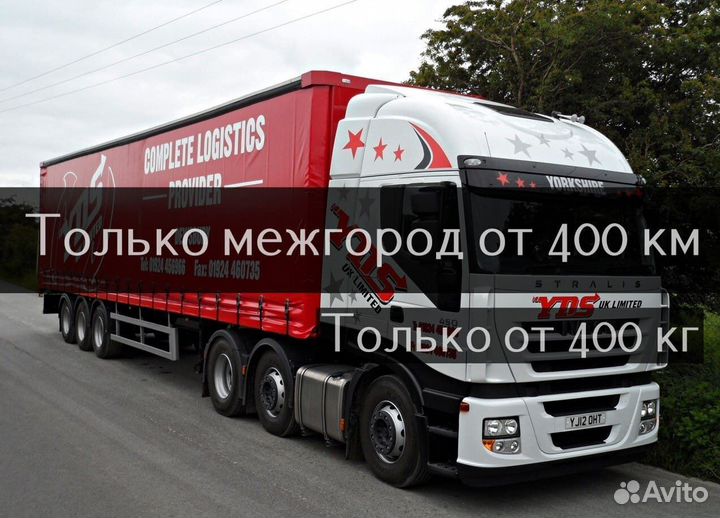 Грузоперевозки / Военный переезд Домашний переезд