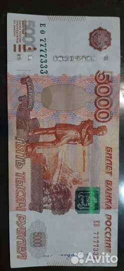 Купюра с красивым номером